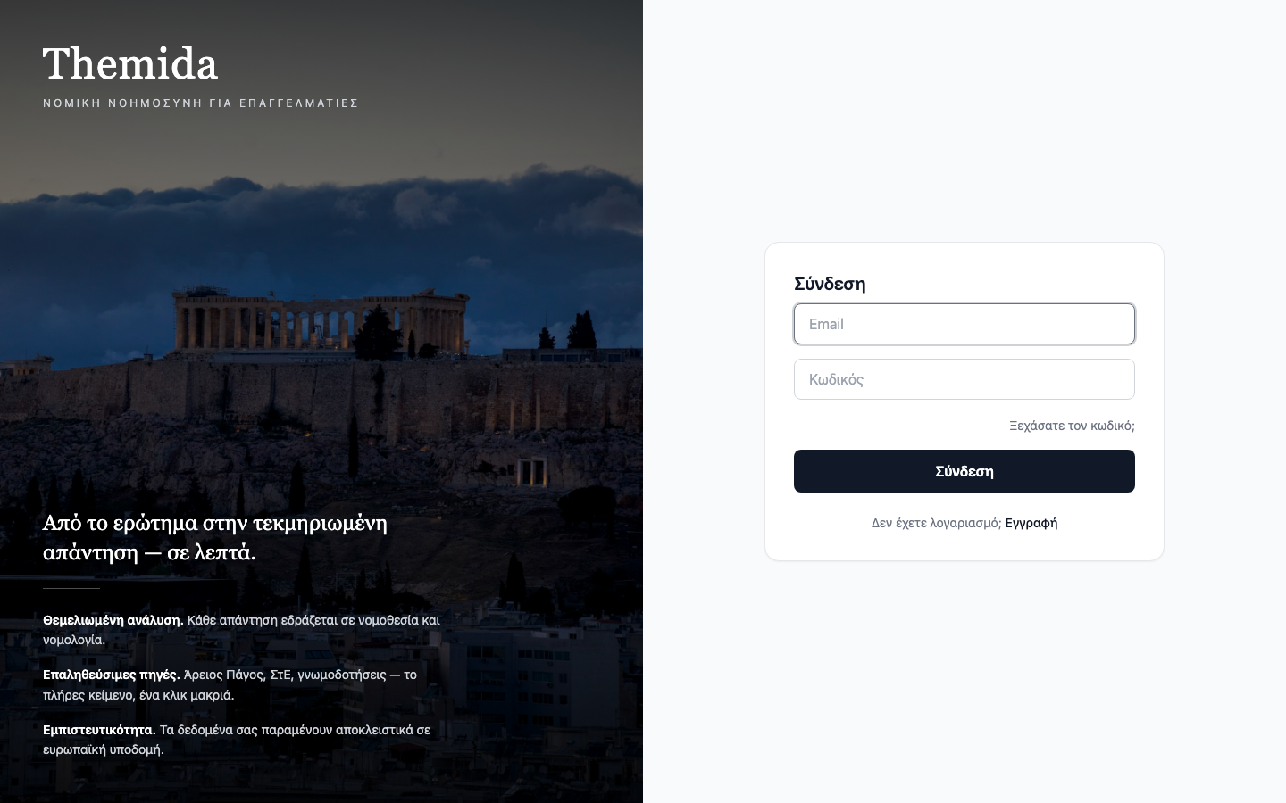 Themida: Legal intelligence for Greek professionals